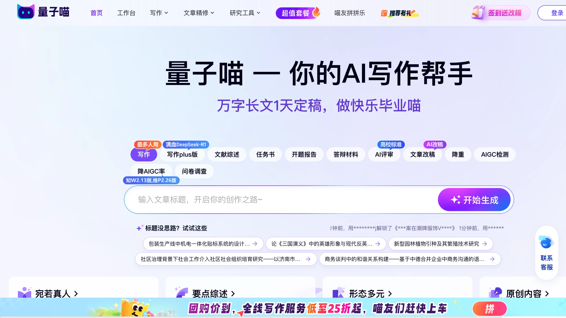 量子喵