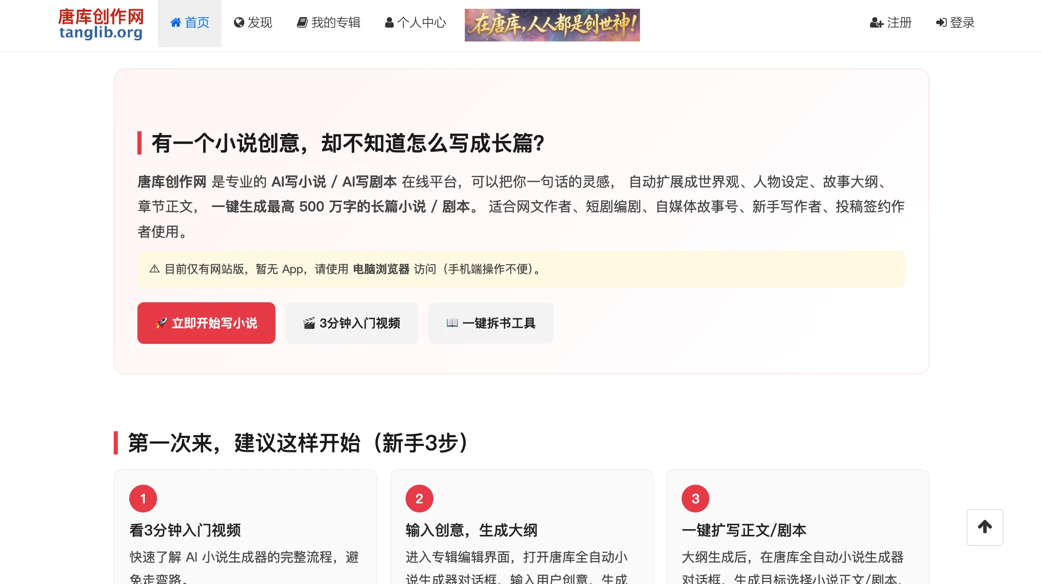 唐库创作网