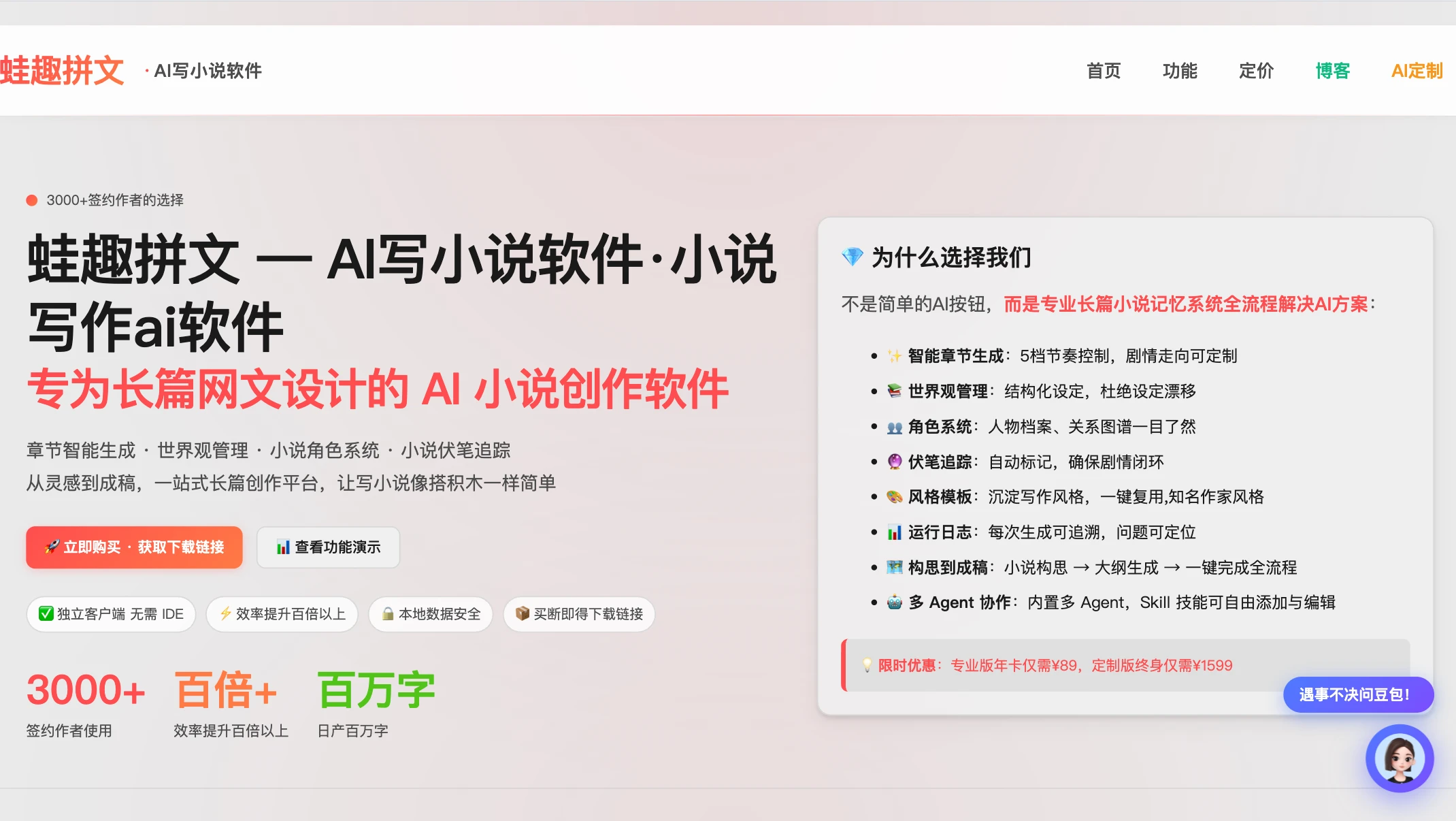 蛙趣拼文