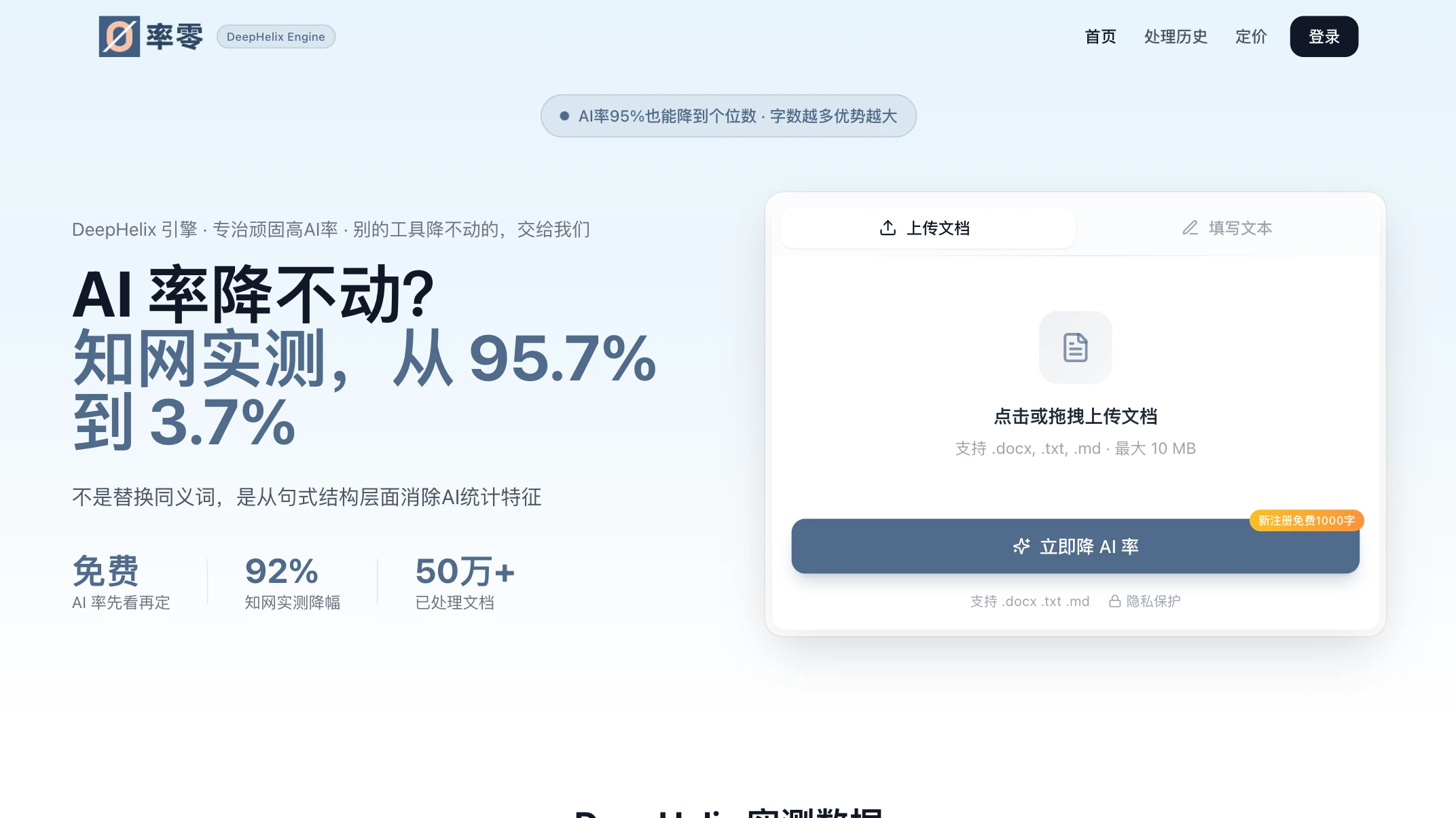 率零降AI