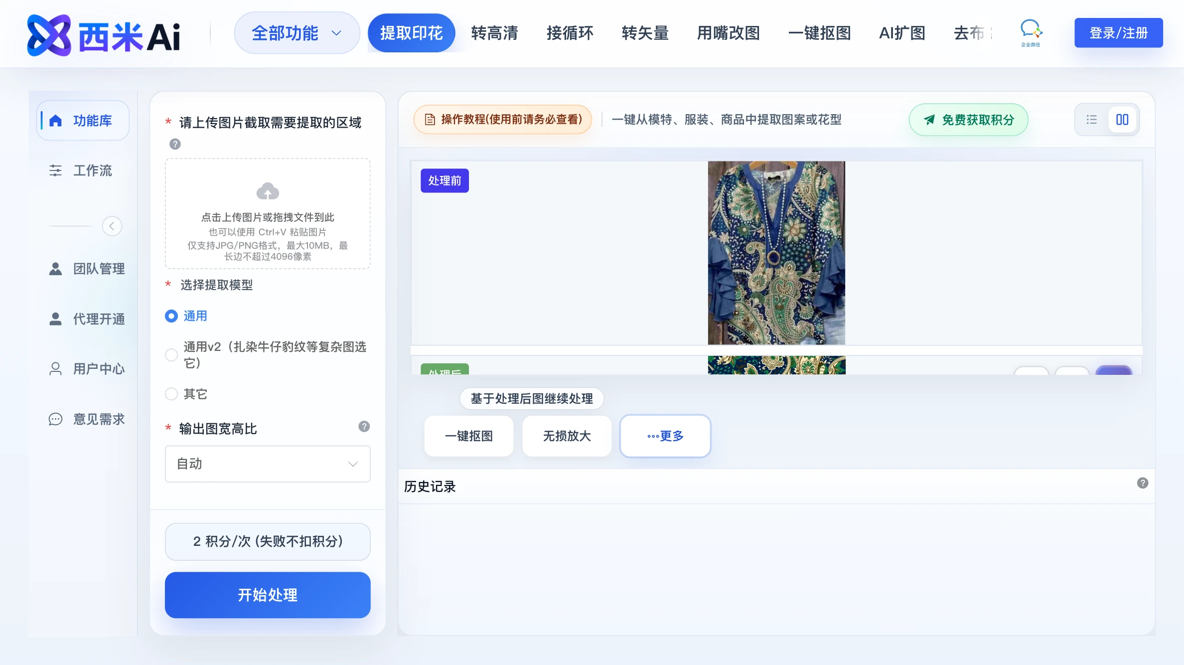 西米AI