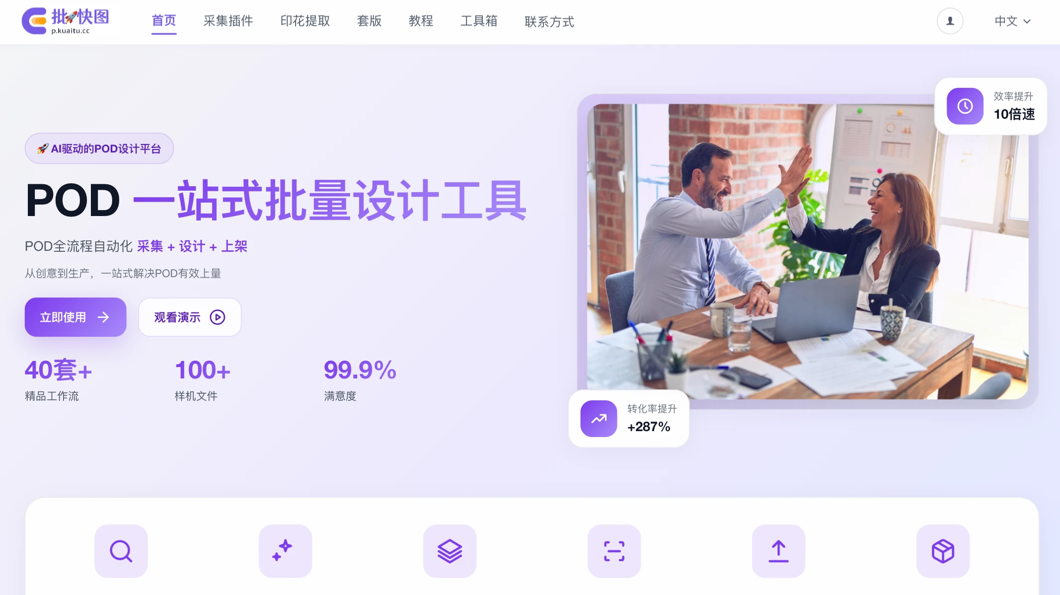 批快图