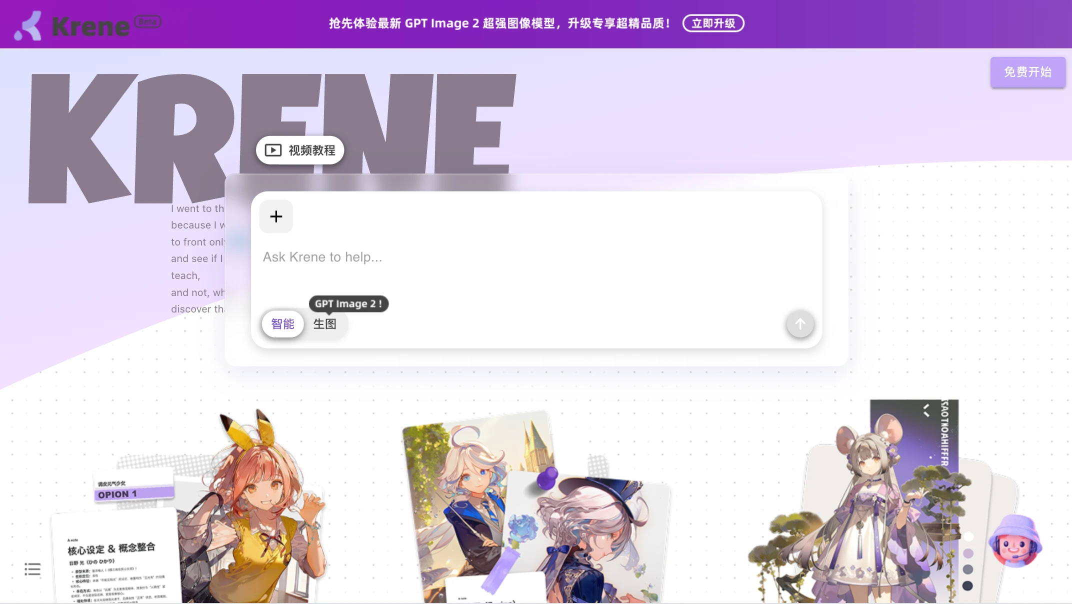 Krene