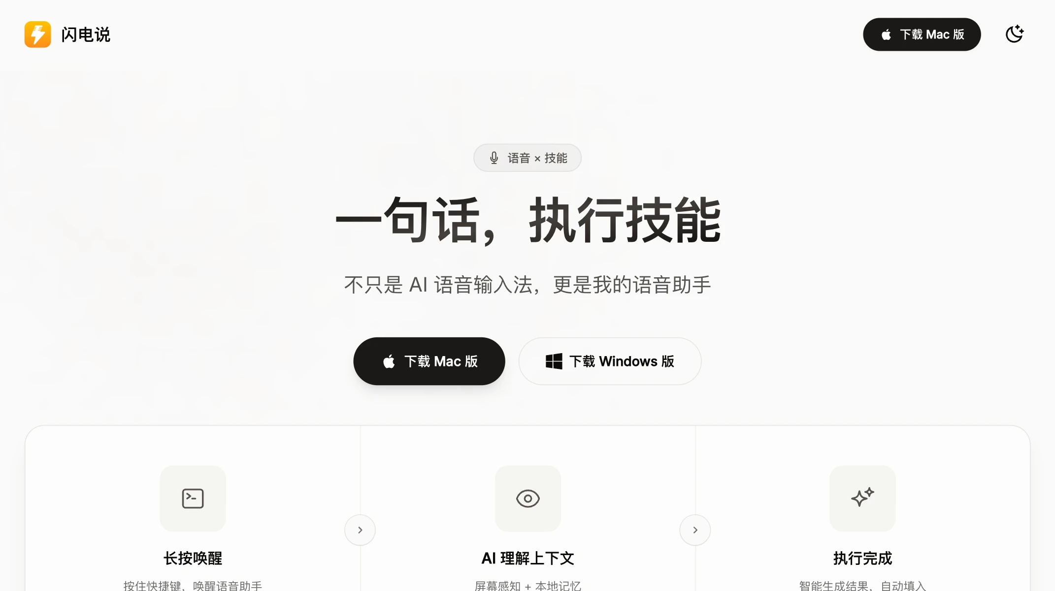闪电说