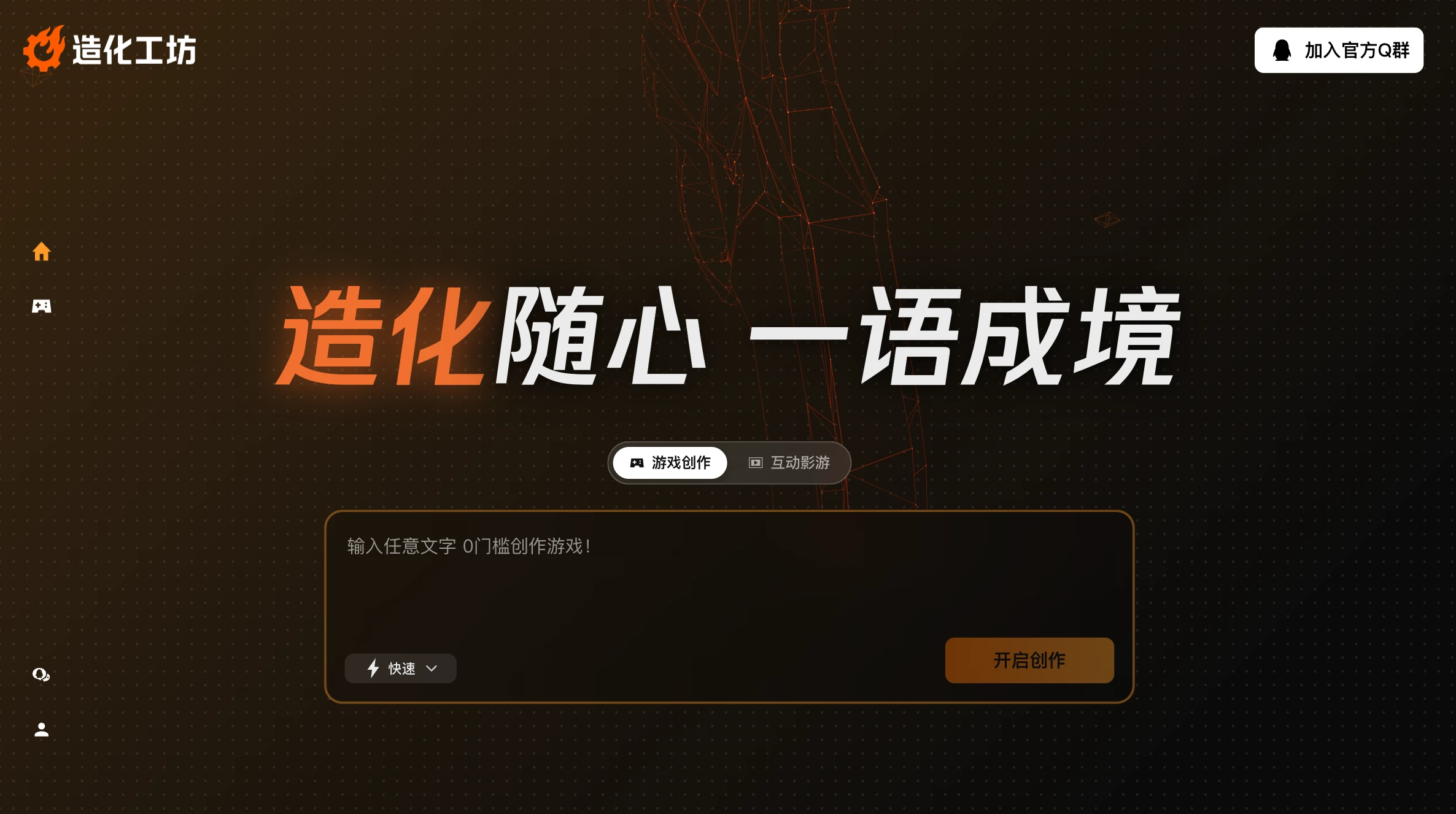 造化工坊