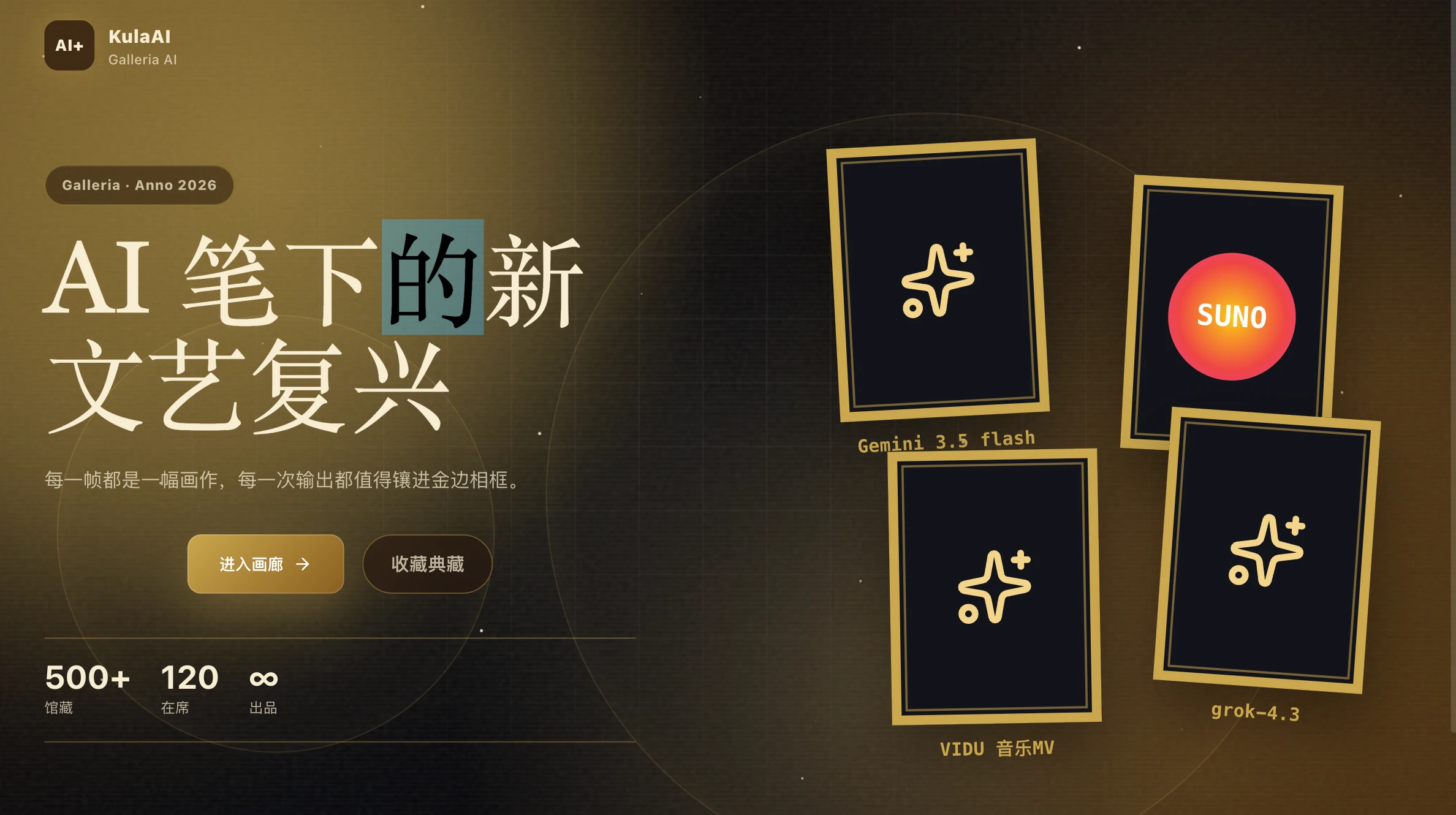 爱坤AI