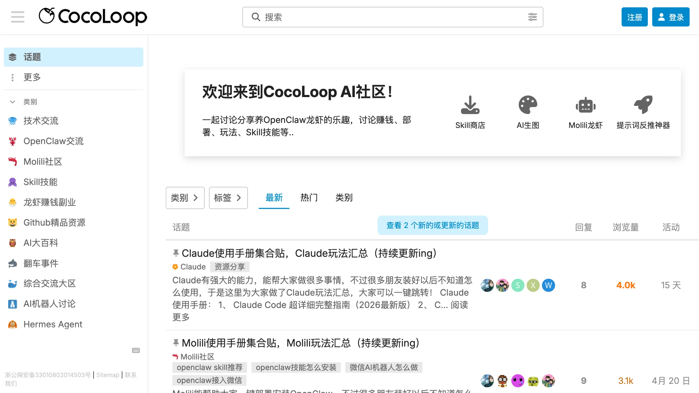 CocoLoop AI社区