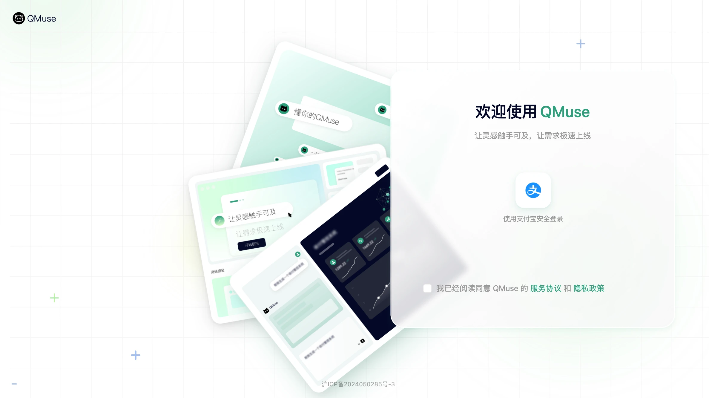 QMuse