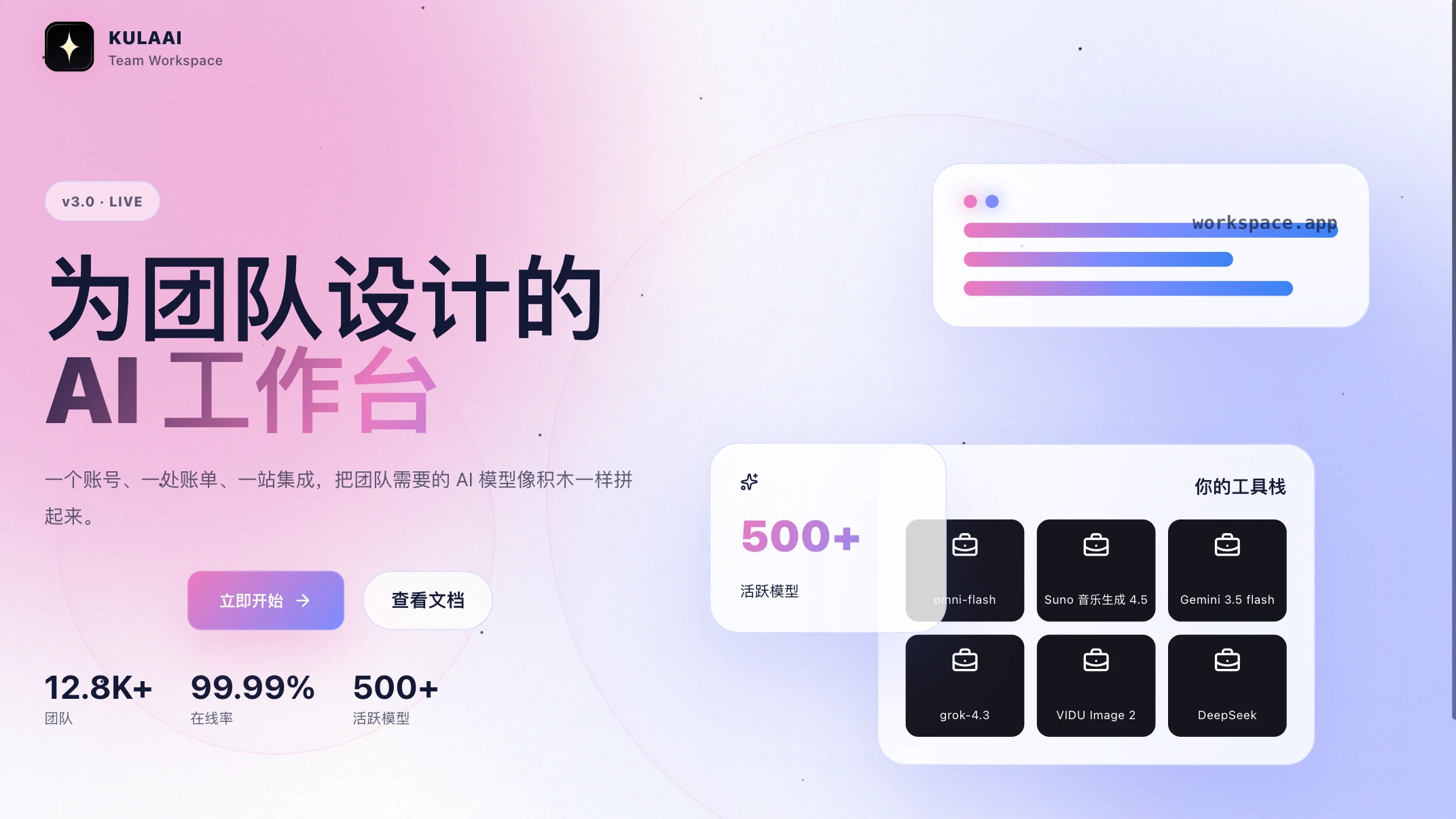 库拉AI