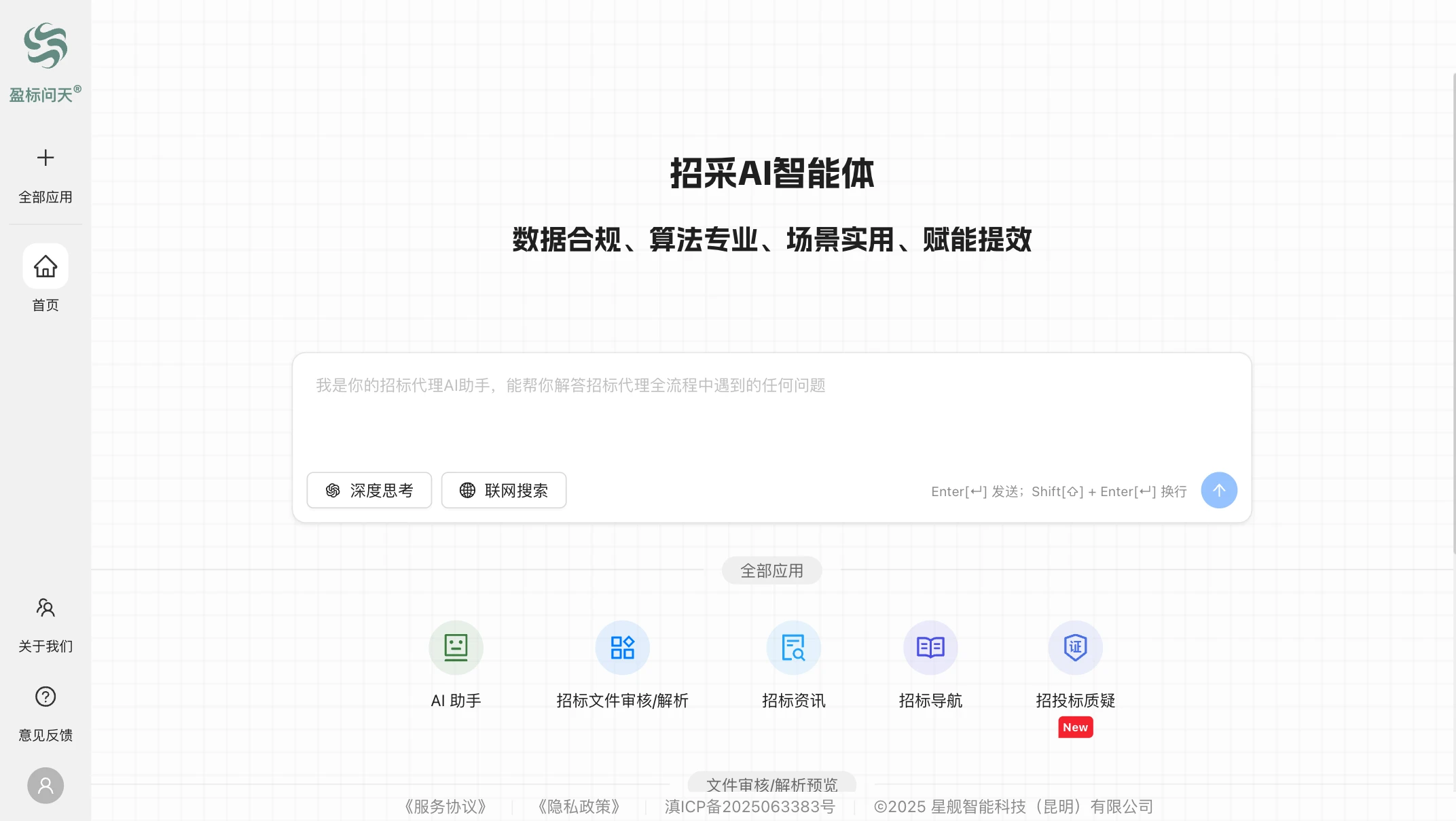盈标问天