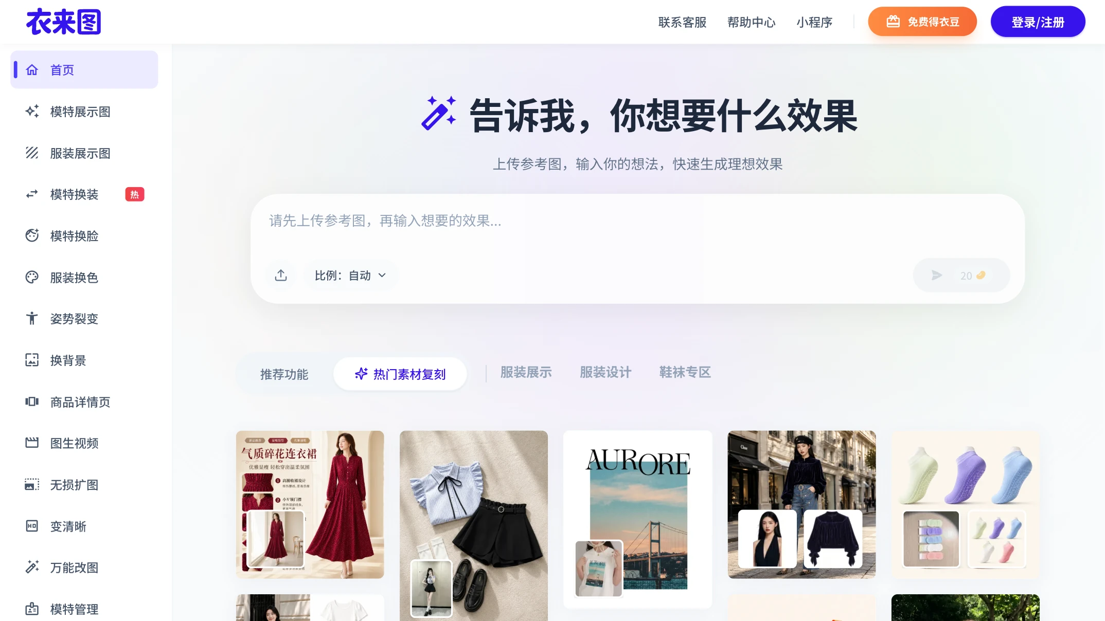 衣来图