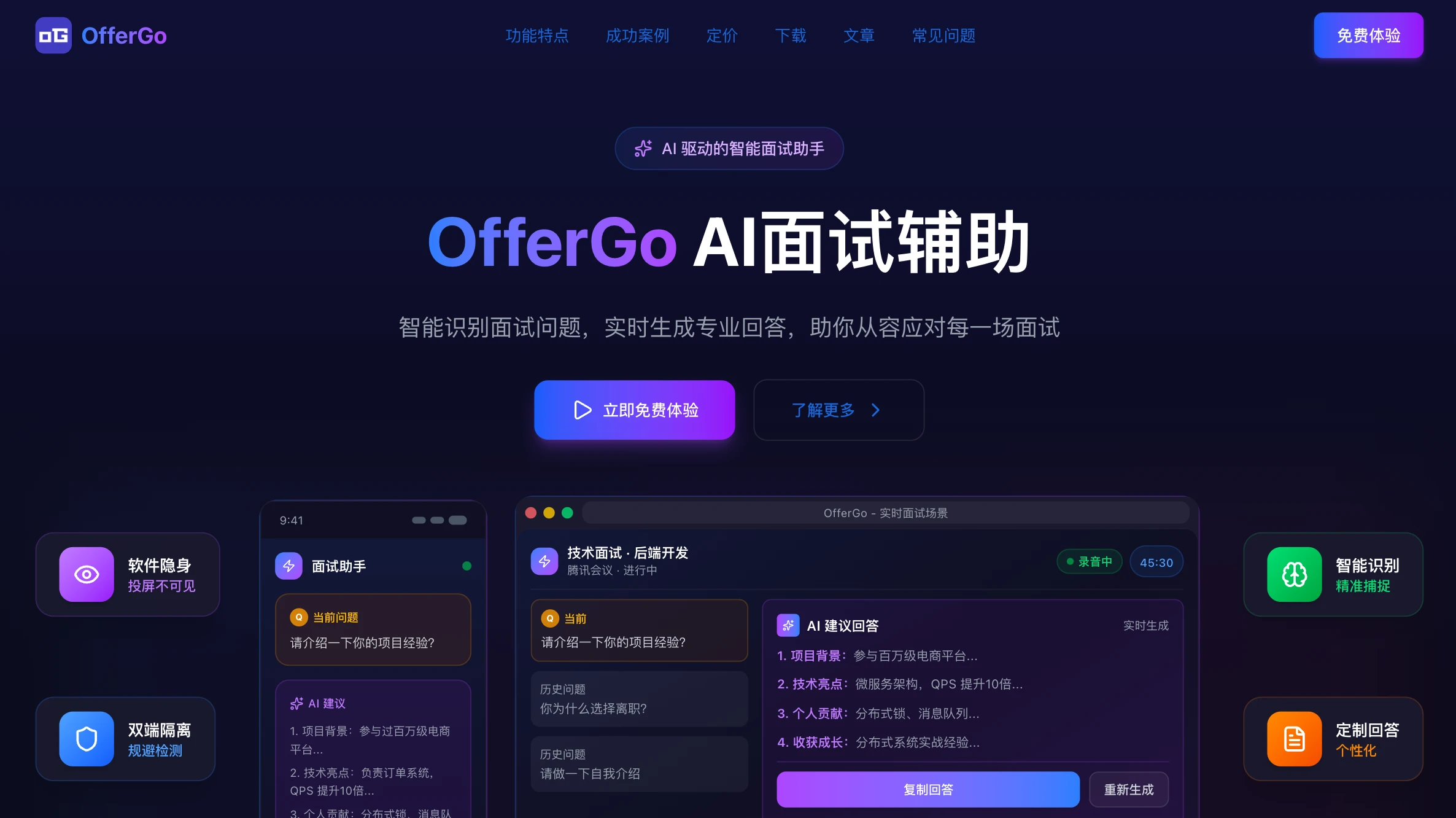 OfferGo