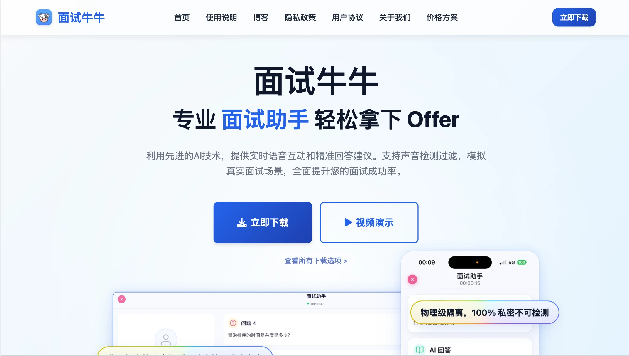 面试牛牛