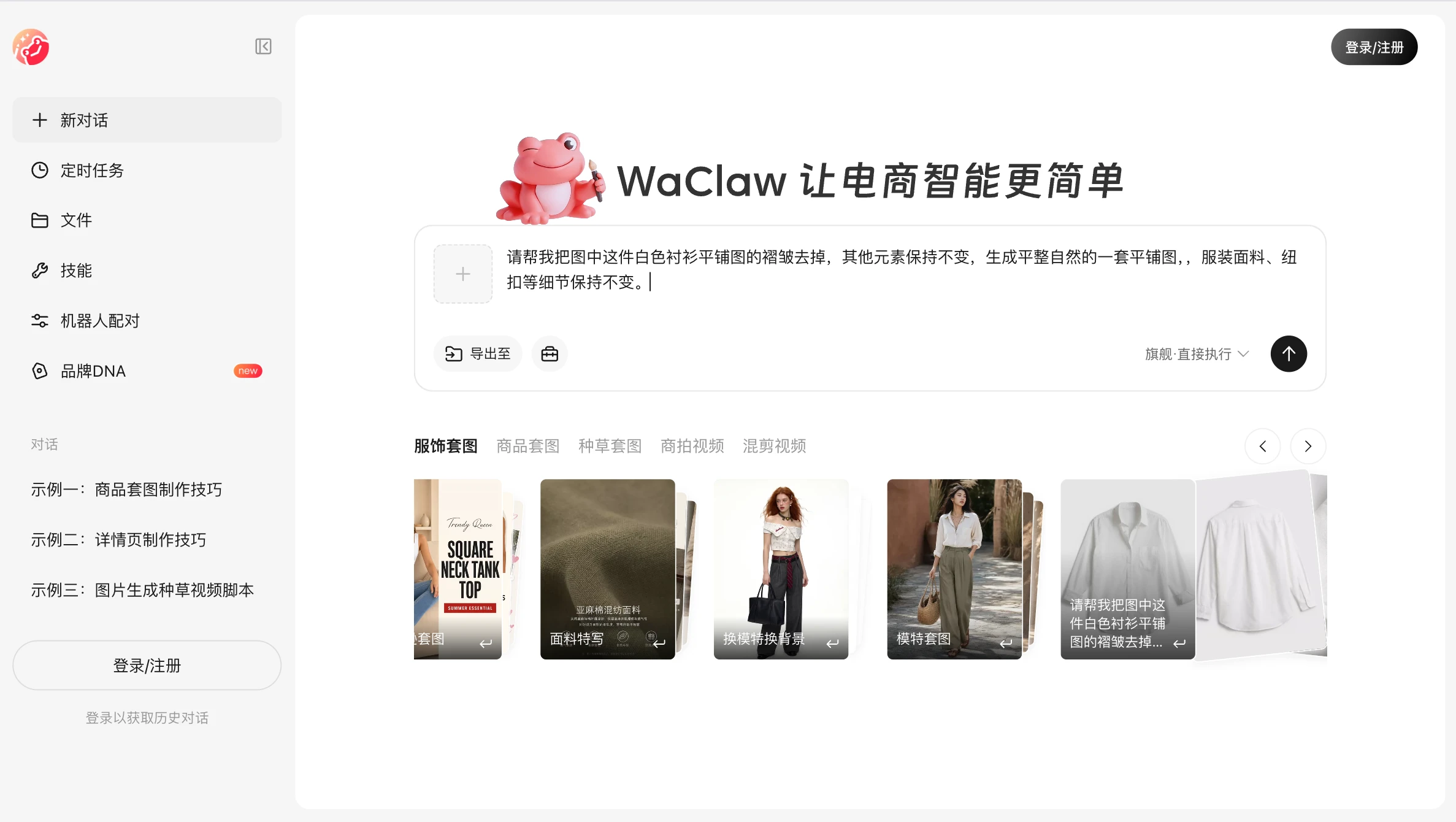 WaClaw