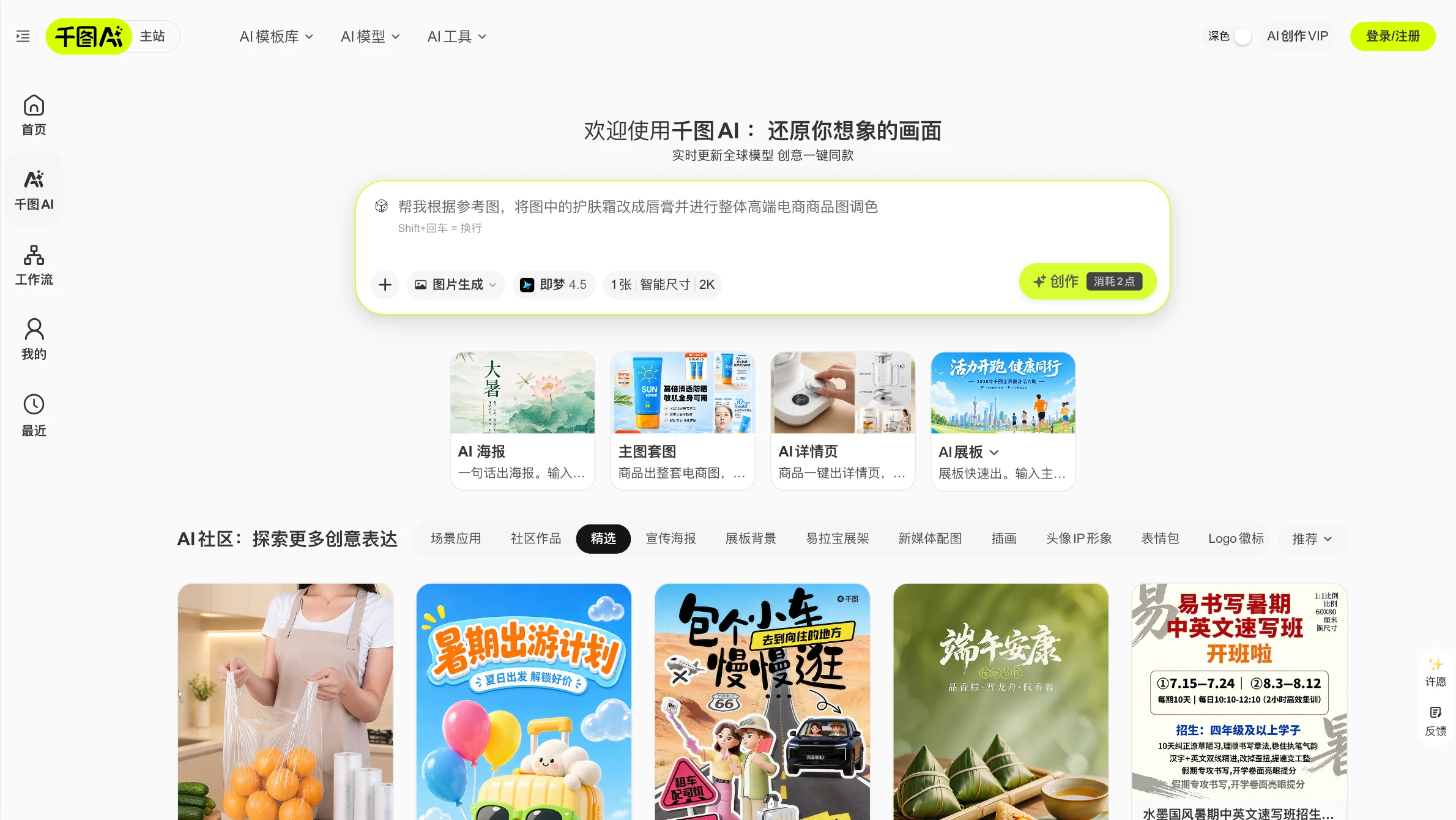 千图网AI