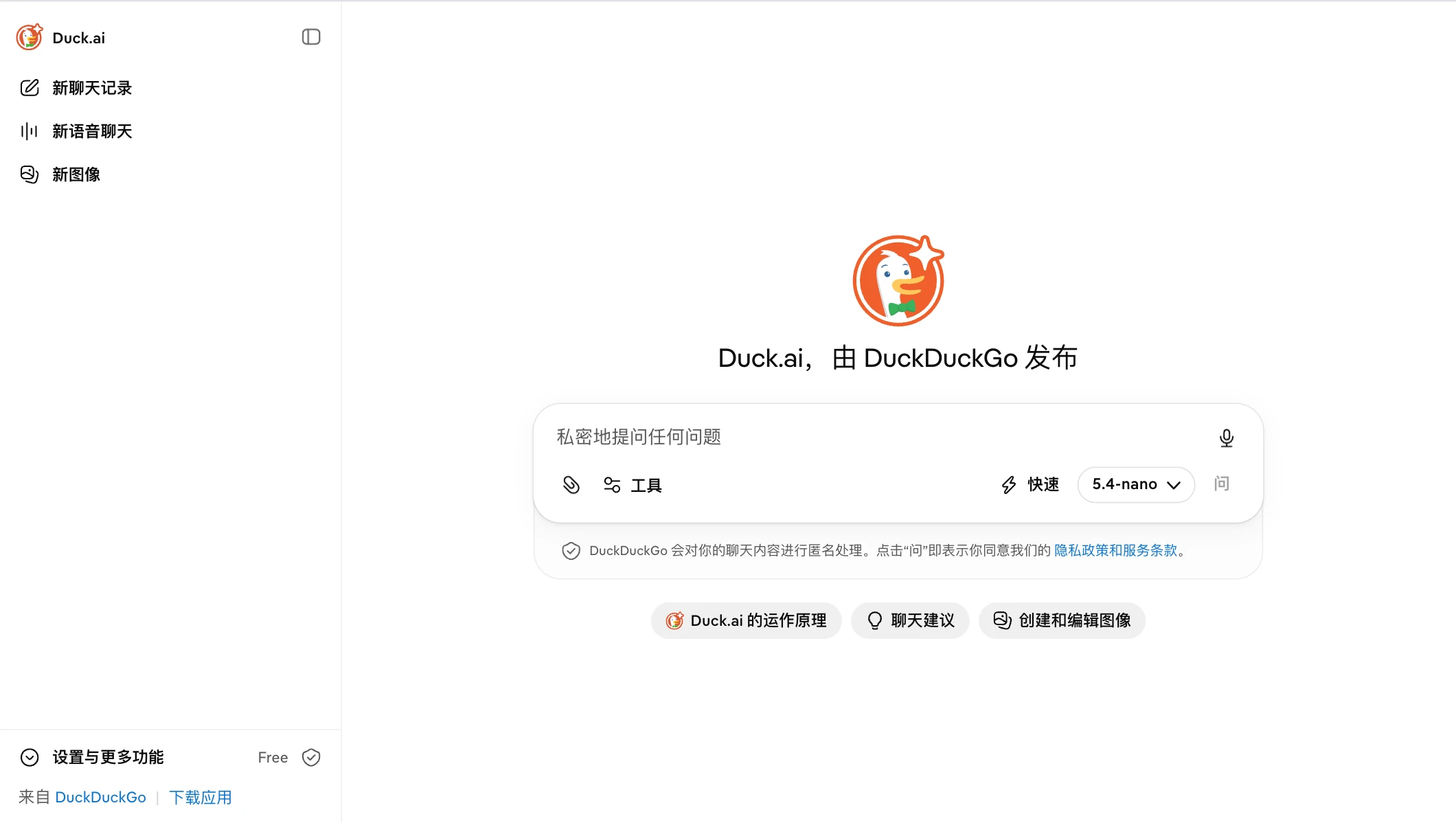 Duck.ai