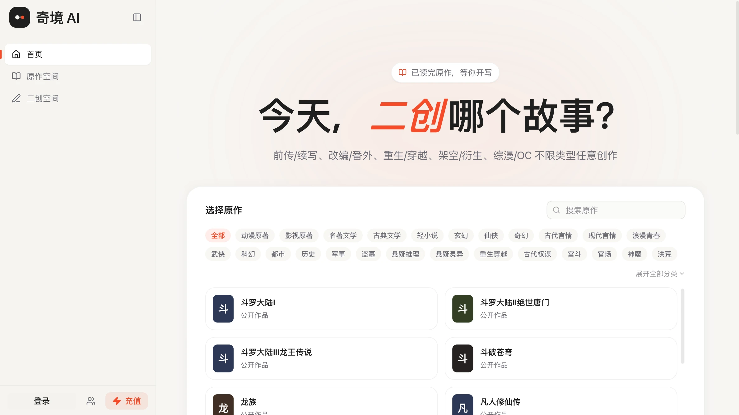 奇境 AI