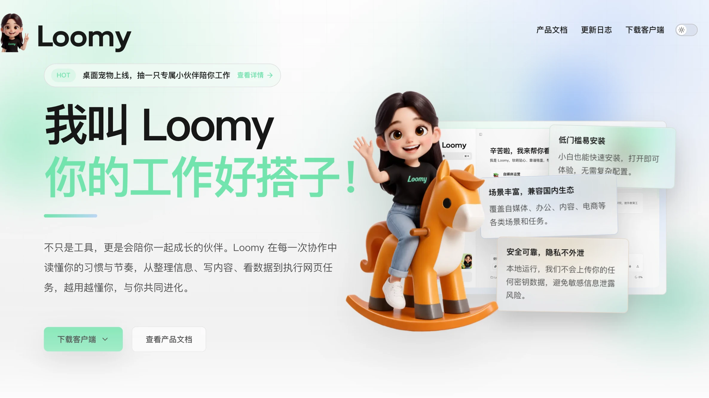 Loomy