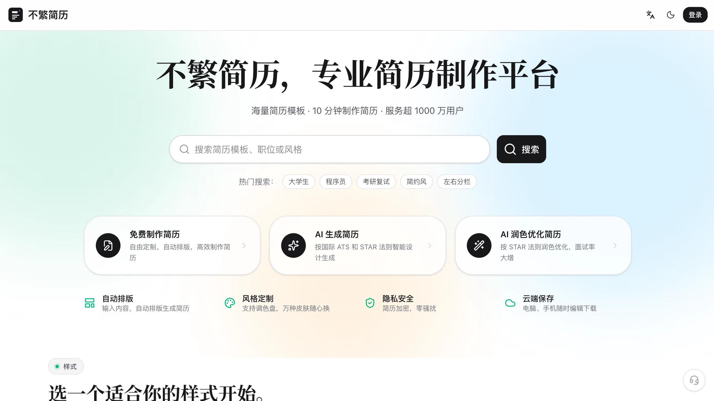 不繁简历
