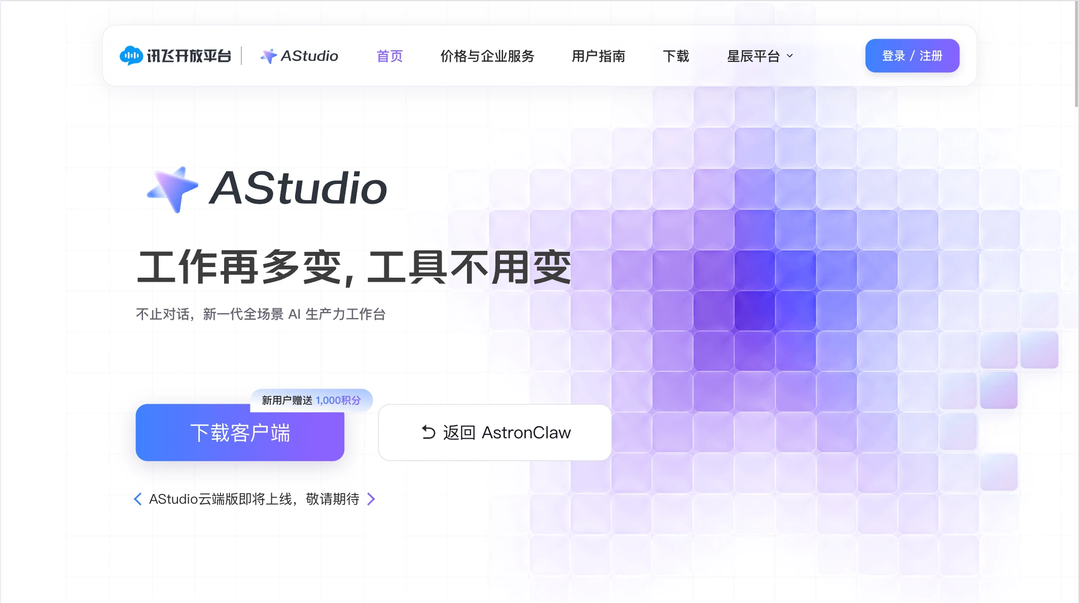 AStudio