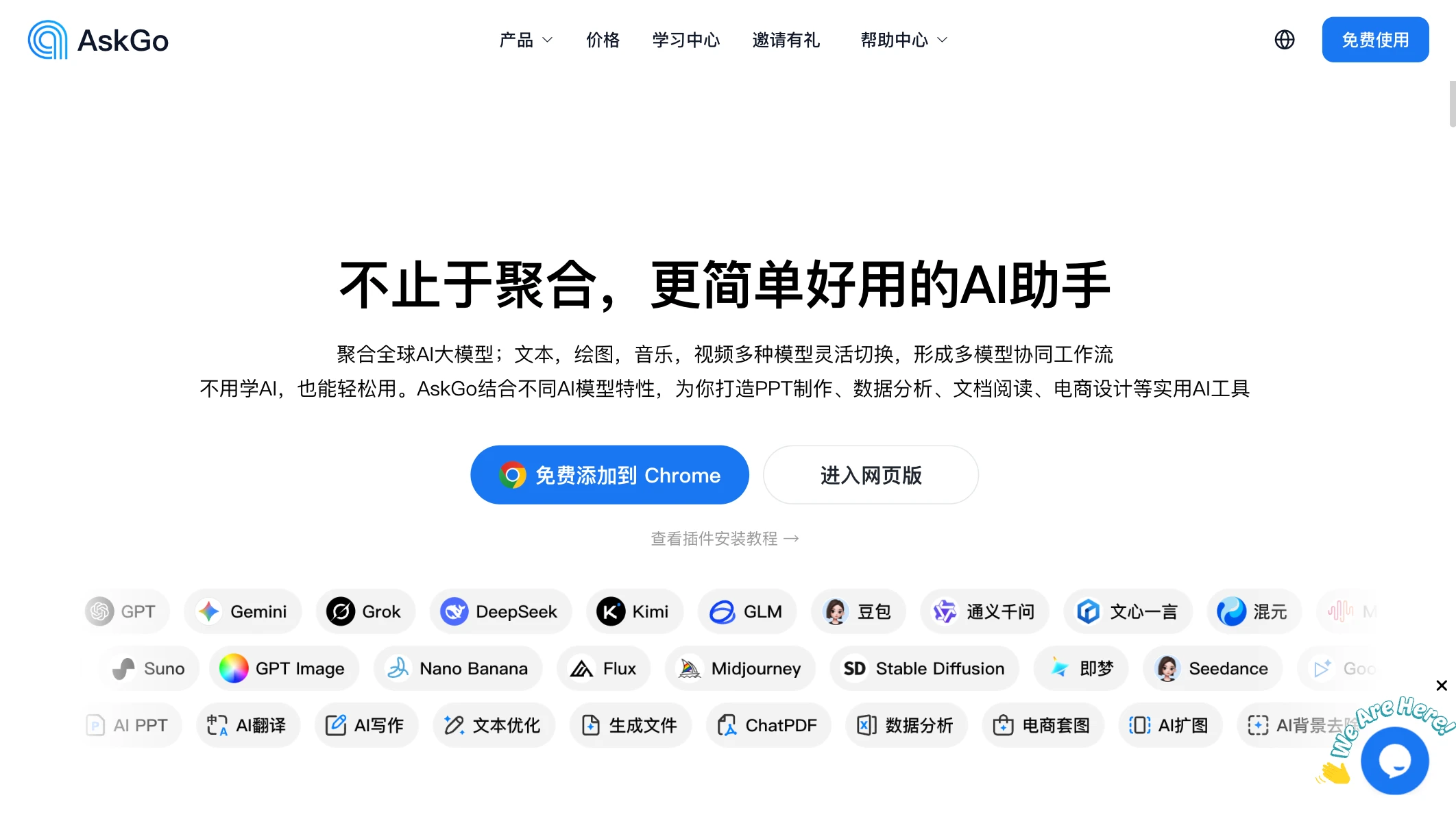 AskGo