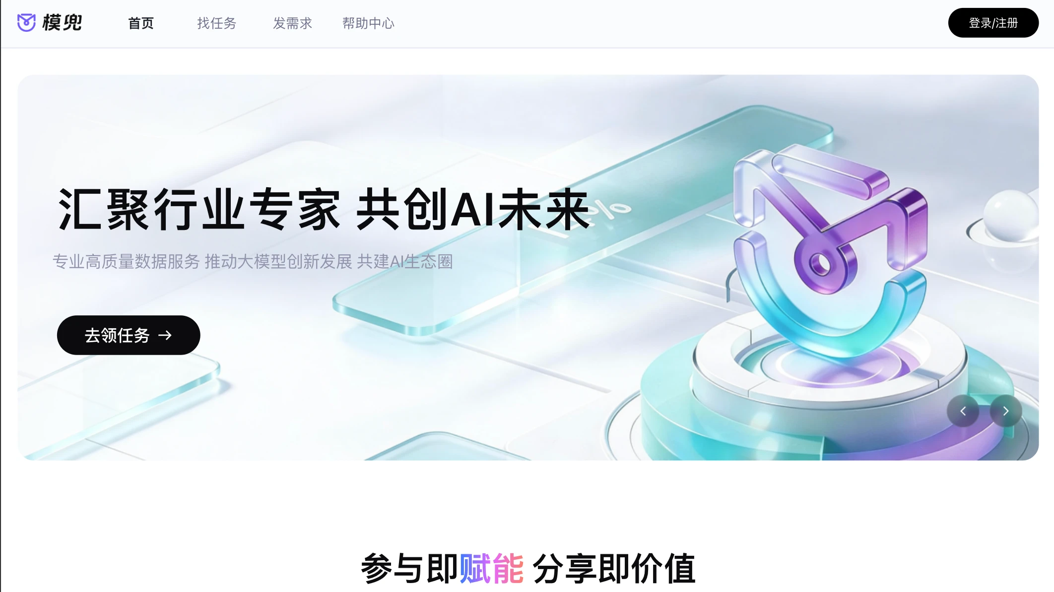 模兜