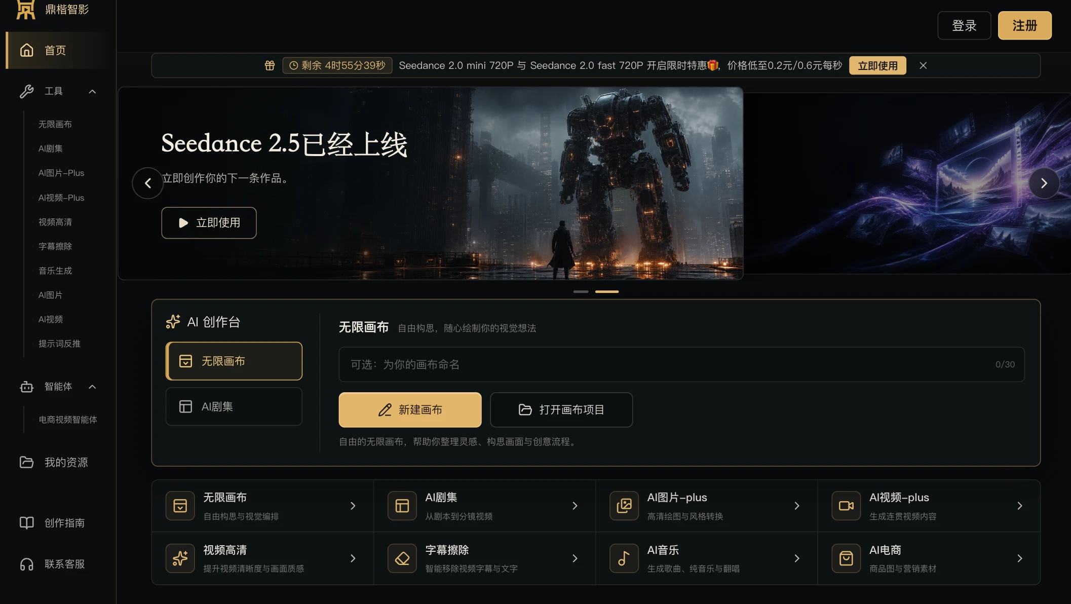 火漫.鼎楷智影