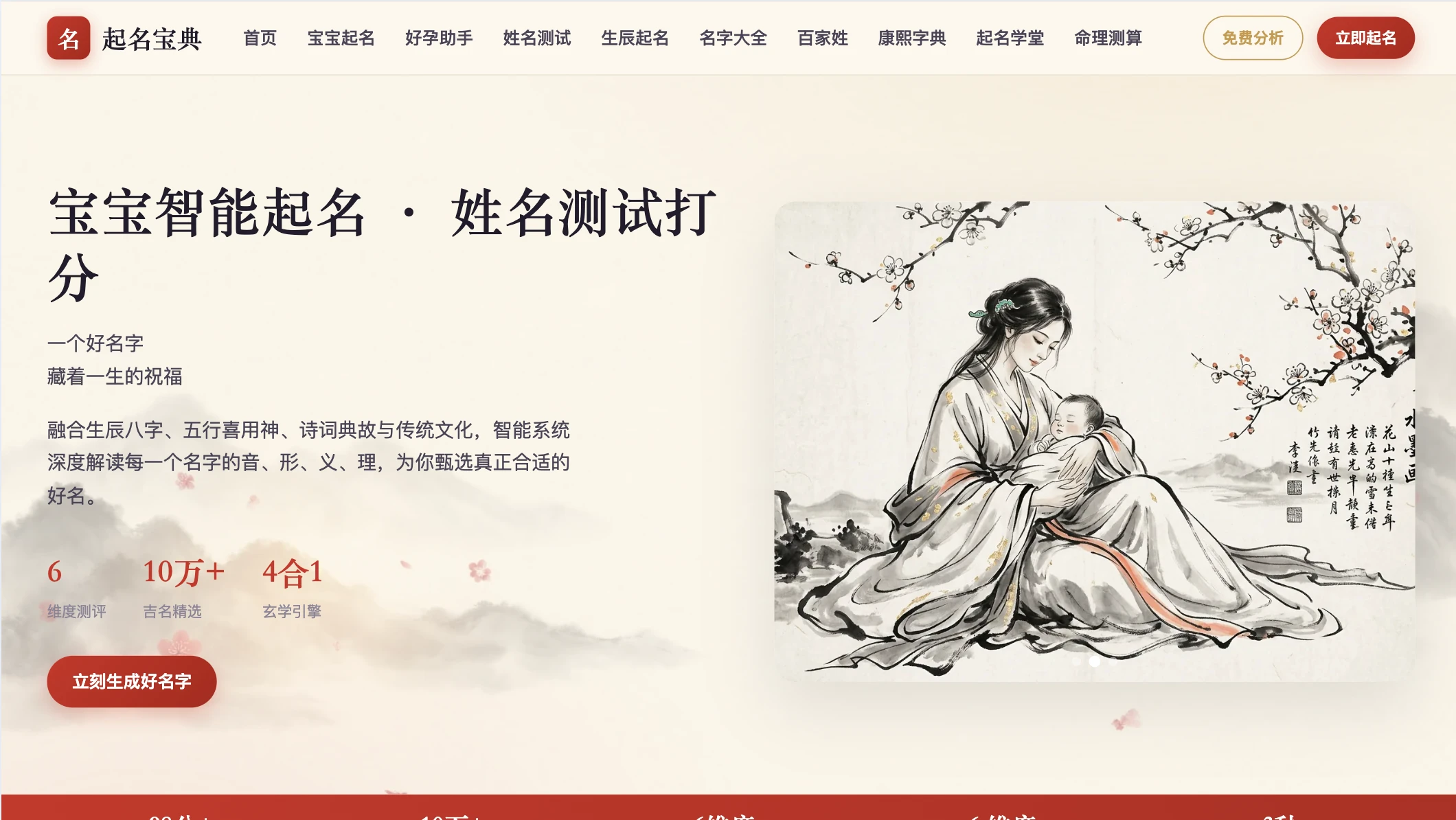 起名宝典