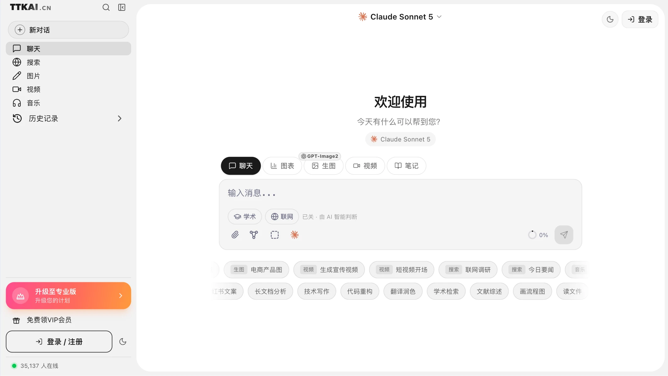 焚书ai