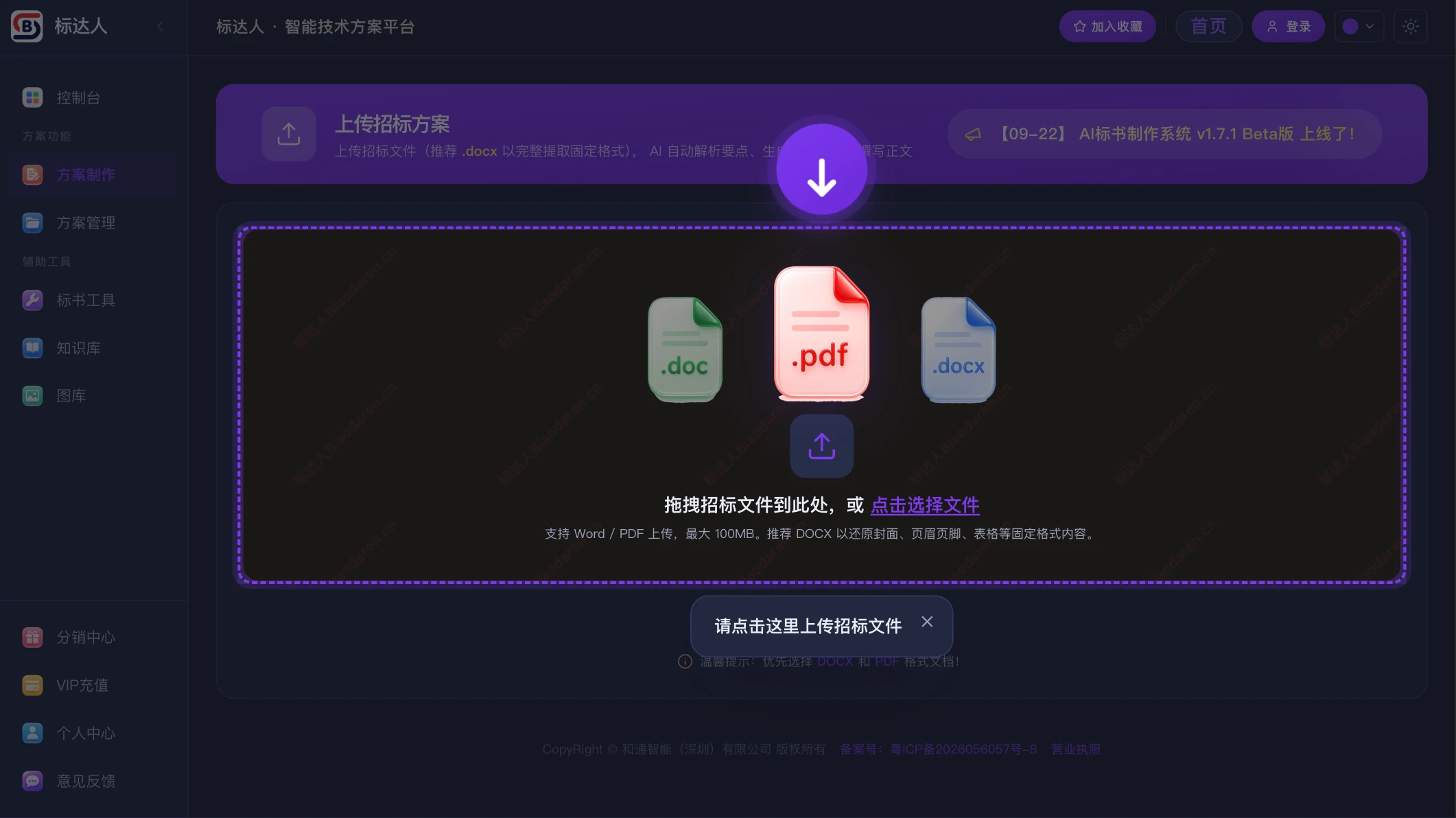 标达人