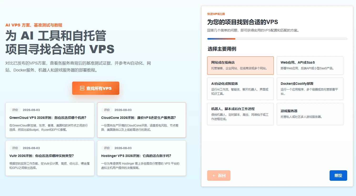VPS Promo Hub