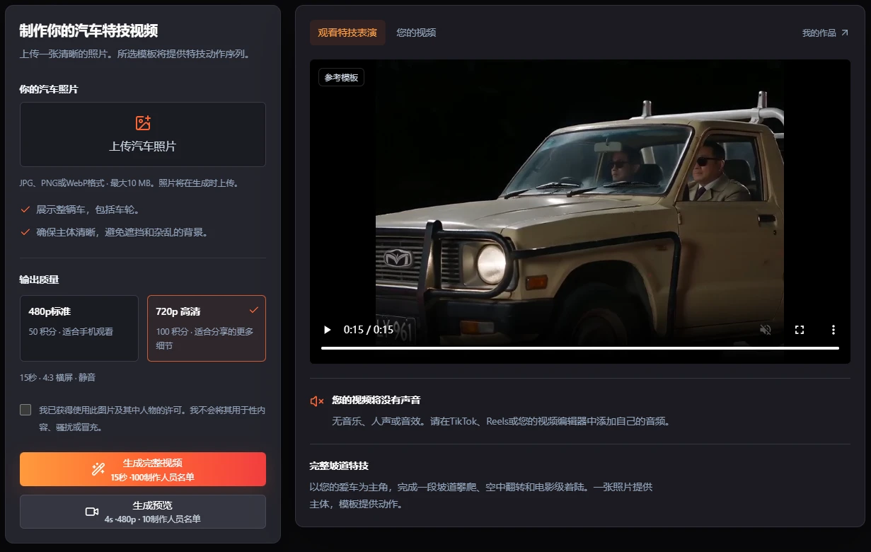 Roadster AI