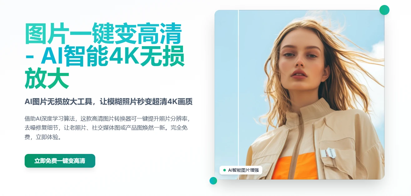 HD Photo Converter