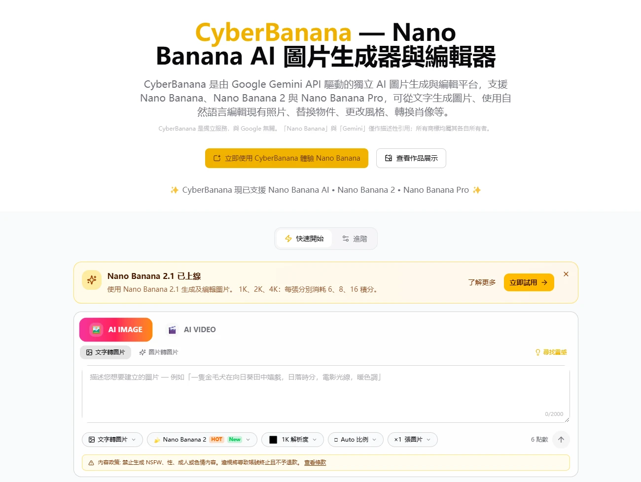 Nano Banana
