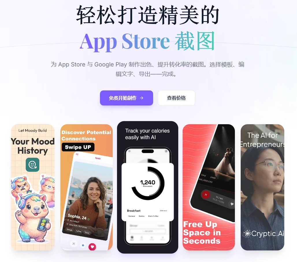 App Screenshot Creator