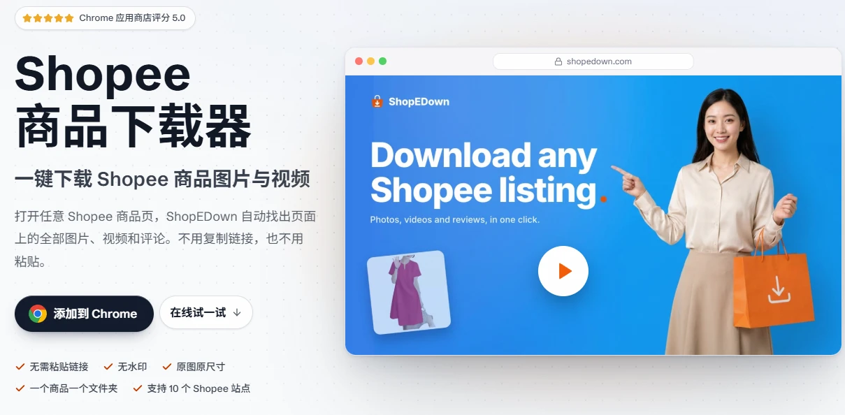 ShopEDown