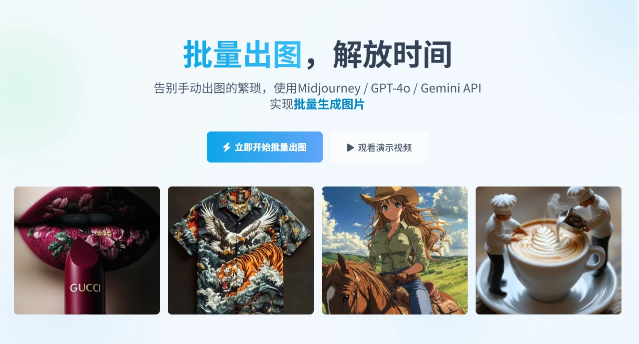 老鹿批量出图